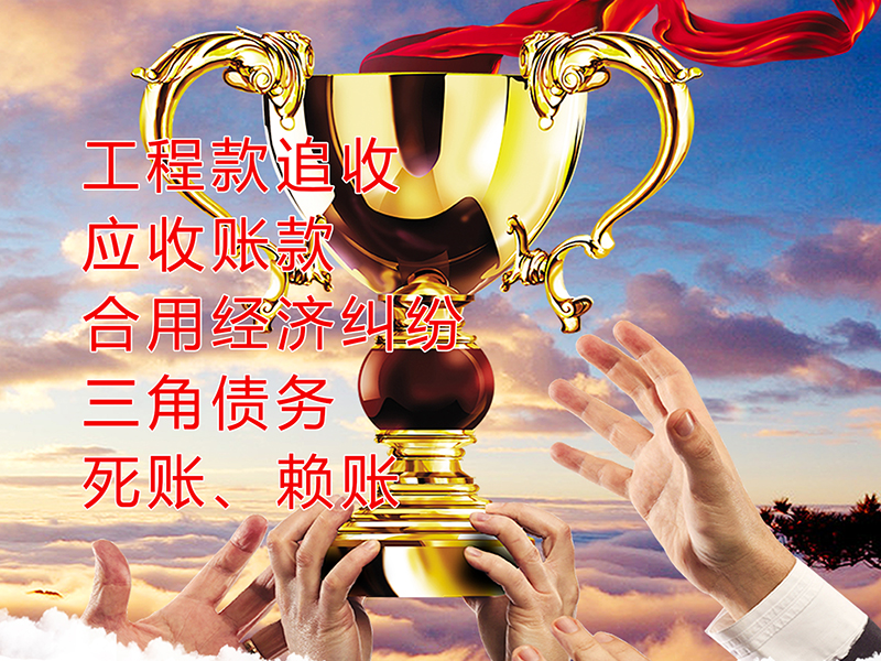 双河要债公司